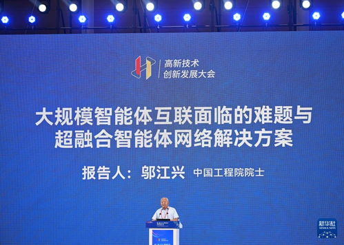 第二届2026高新技术创新发展大会在天津圆满举行，聚焦技术开发前沿