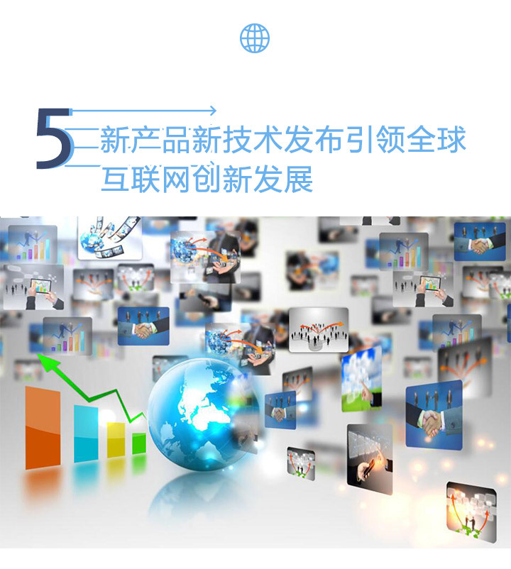 第三届世界互联网大会亮点前瞻 科技浪潮中的浙江探索